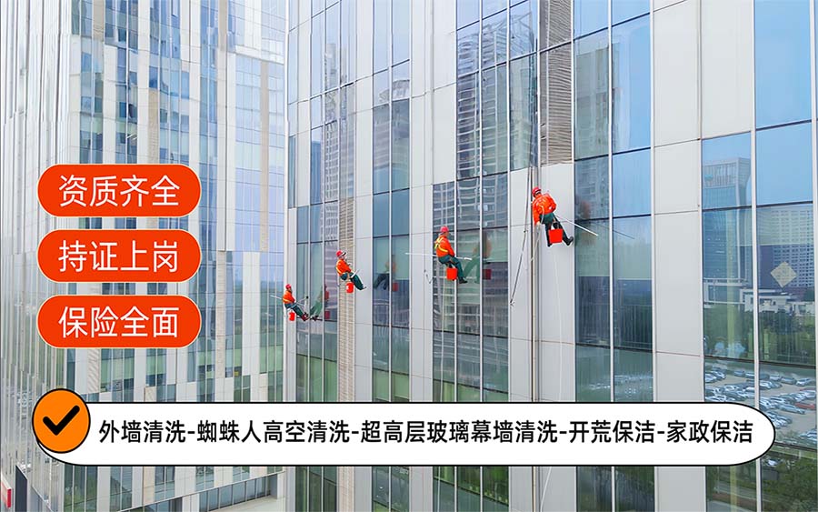 美天保洁·海东站